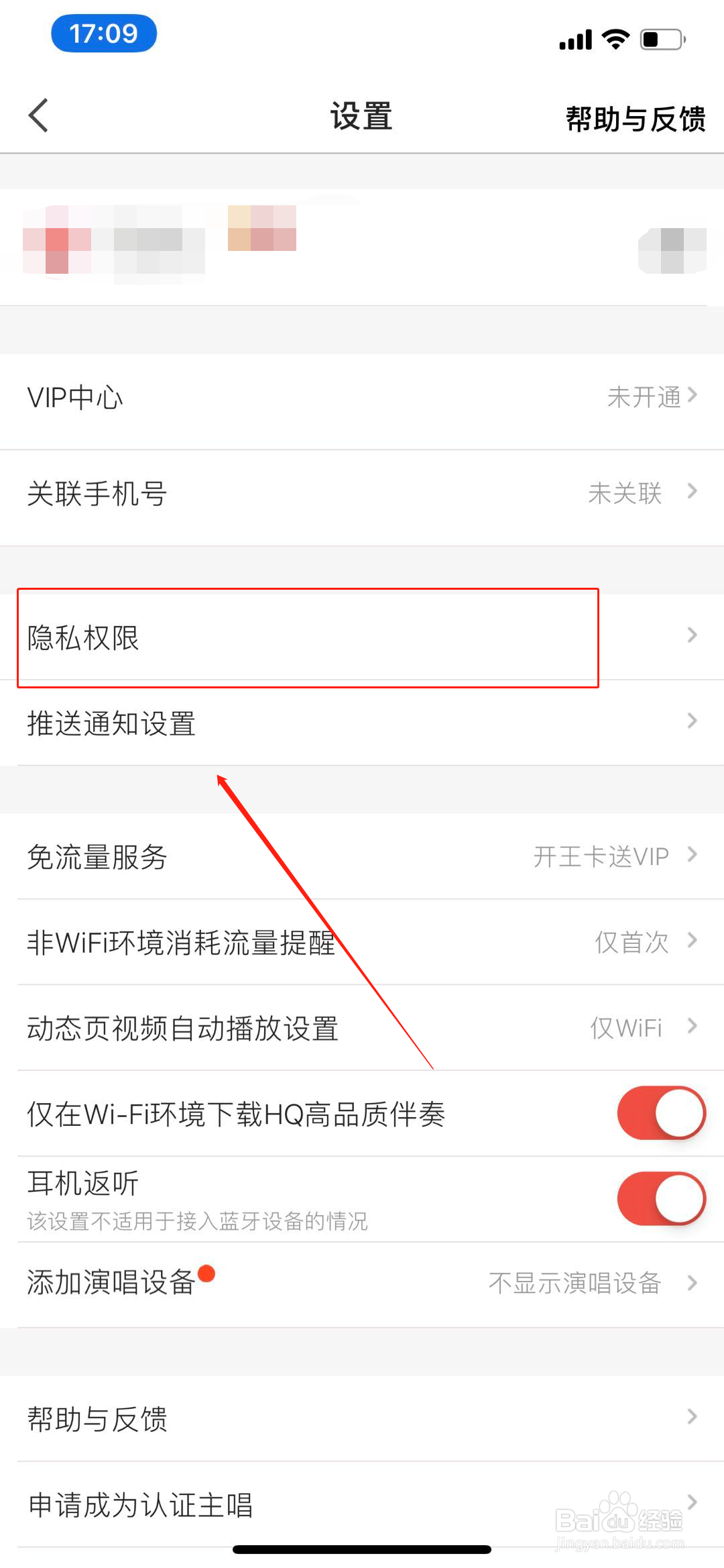 全民k歌上传之后如何去掉手机型号？