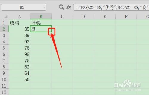 Excel表格中多条件如何用ifs函数实现