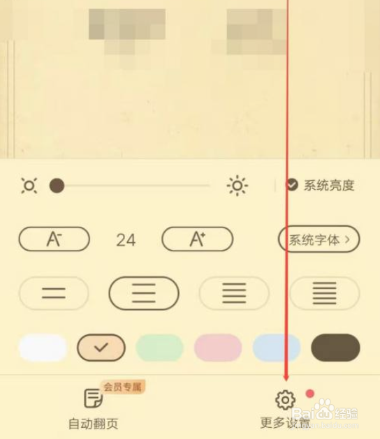 塔读小说怎么设置屏幕关闭时间