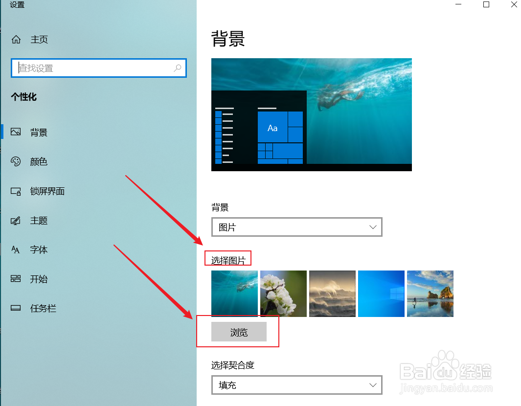 怎样更改电脑桌面背景