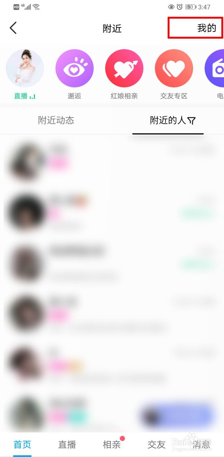 qq附近功能怎么彻底关闭