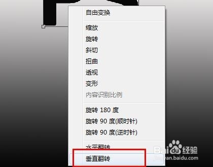怎样用PS给文字做倒影?