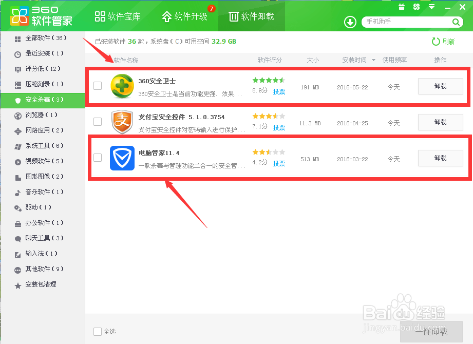 电脑卡怎么用360加速？