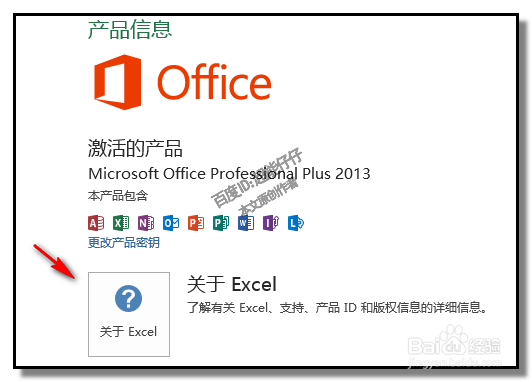 怎样查看EXCEL是64位还是32位？