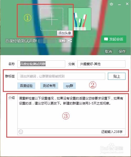如何点亮QQ群等级图标