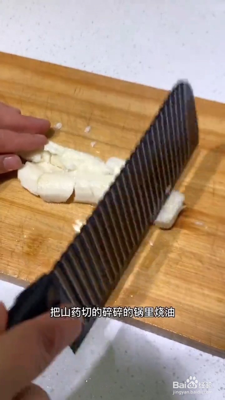 如何制作营养蔬菜山药粥