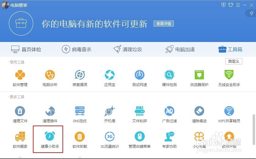 怎么设置电脑的屏幕颜色才能保护眼睛？