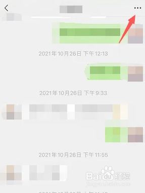 微信8.0.25怎么查找聊天记录