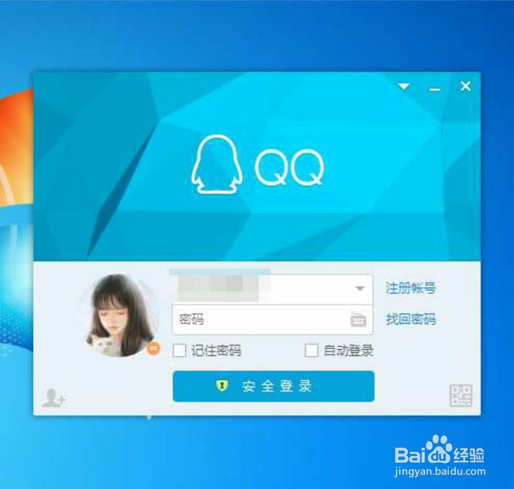 QQ个人资料权限设置在哪里打开
