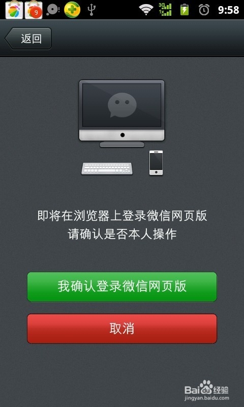 微信网页版怎么登陆？如何登陆微信网页版？