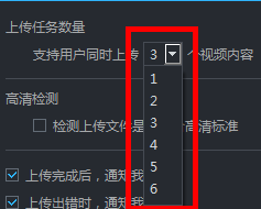 优酷电脑客户端如何设置同时下载上传的视频数量
