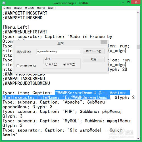 PHP:入门——WAMPServer自定义网站根目录