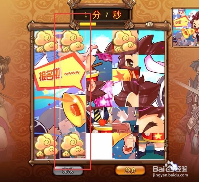 QQ三国玩具拼图如何快速完成困难五阶拼图?