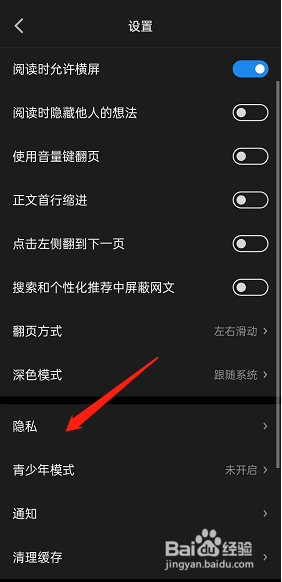 微信读书如何自定义个人主页展示?
