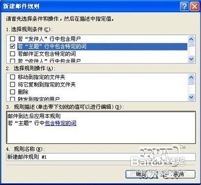 职称计算机考试辅导:Outlook如何拒绝垃圾邮件
