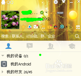 QQ邮箱漂流瓶怎么扔：[3]