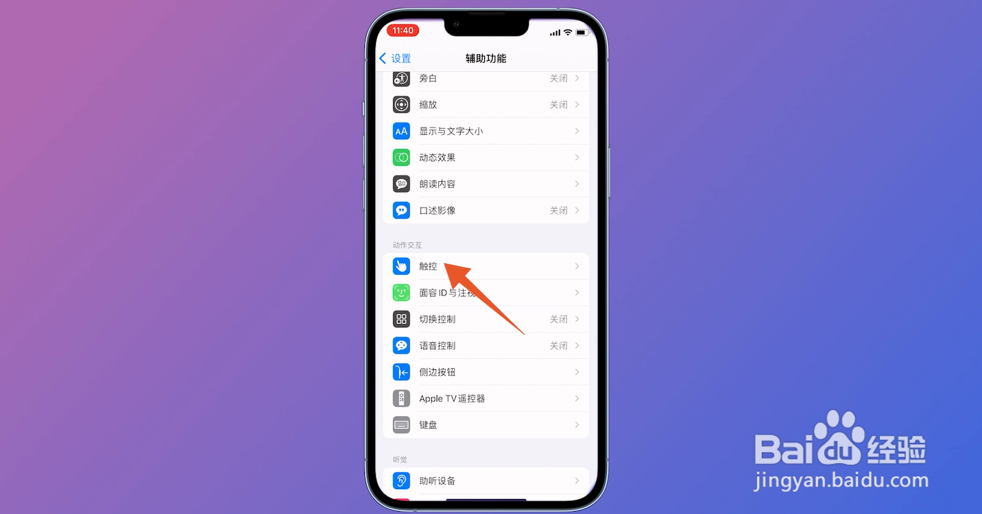 苹果手机怎么强制关机重启