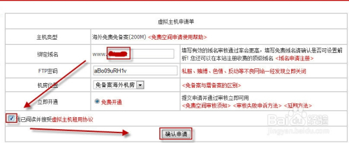 域名和空间怎么绑定