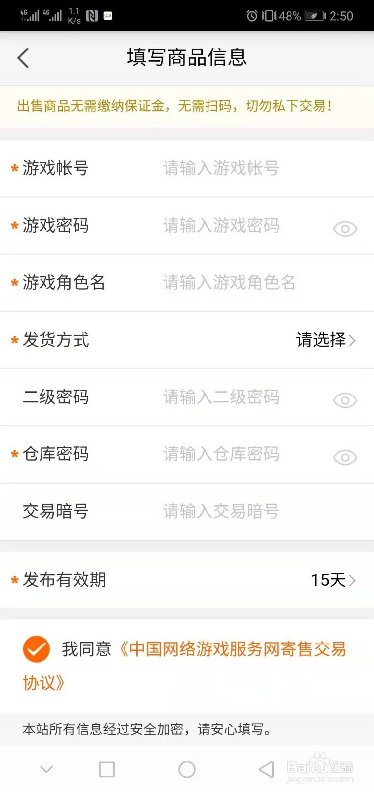 地下城与勇士金币怎么兑换成人民币