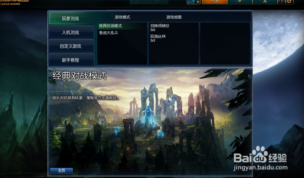 怎样提高LOL排位晋级的几率