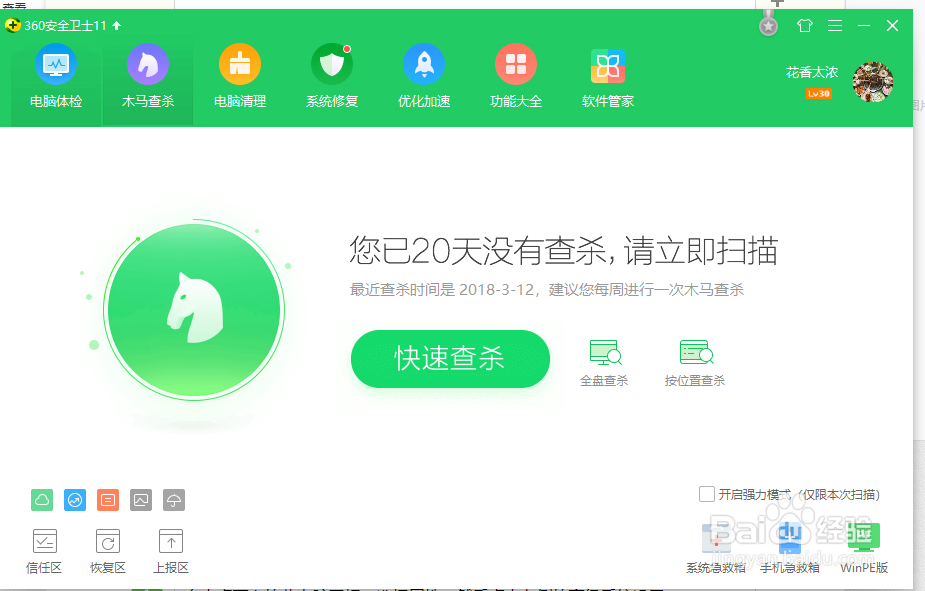 Win10 CPU占用率高怎么办 CPU占用率高解决方法
