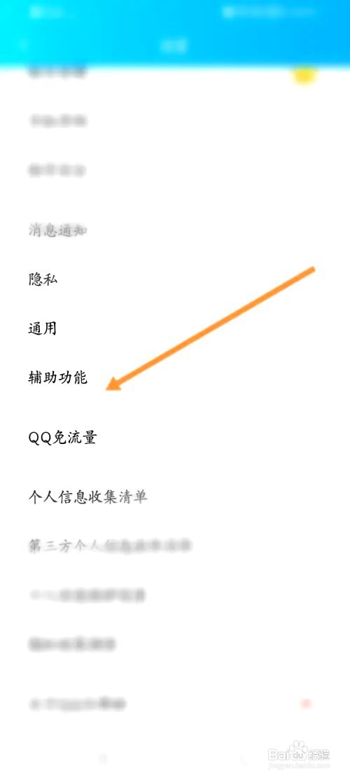 超级QQ秀如何关闭超级QQ秀展示功能