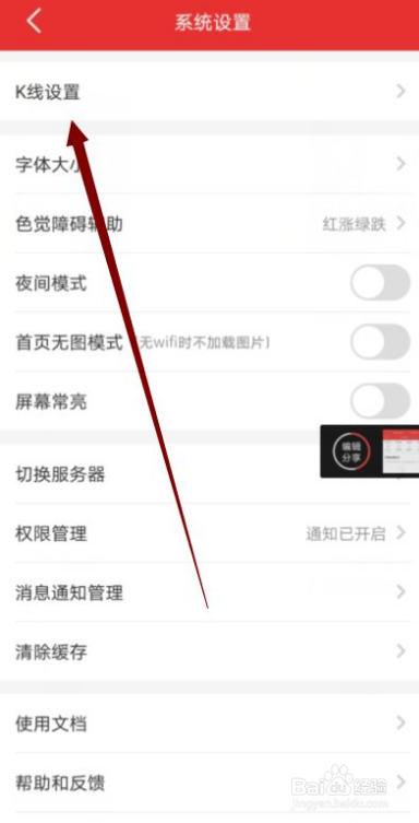 同花顺K线如何显示多空趋势
