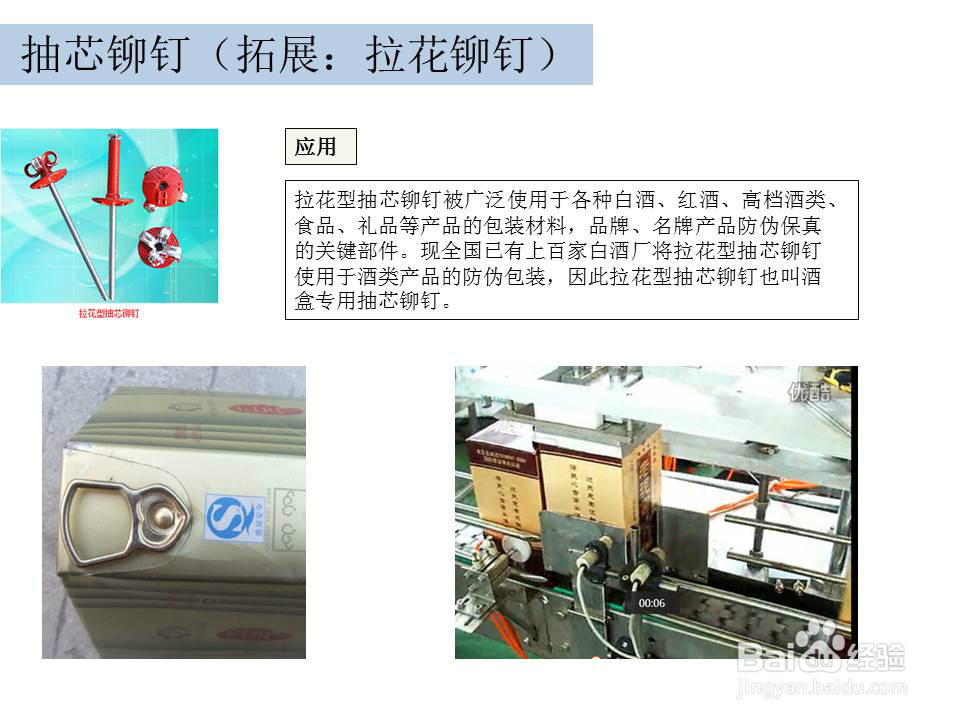 钣金用紧固件介绍