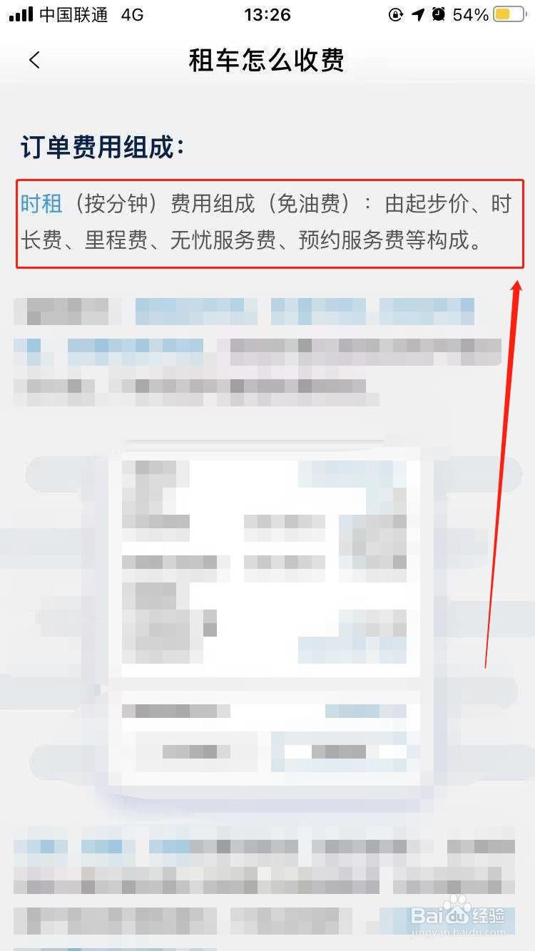 联动云怎么租车最划算