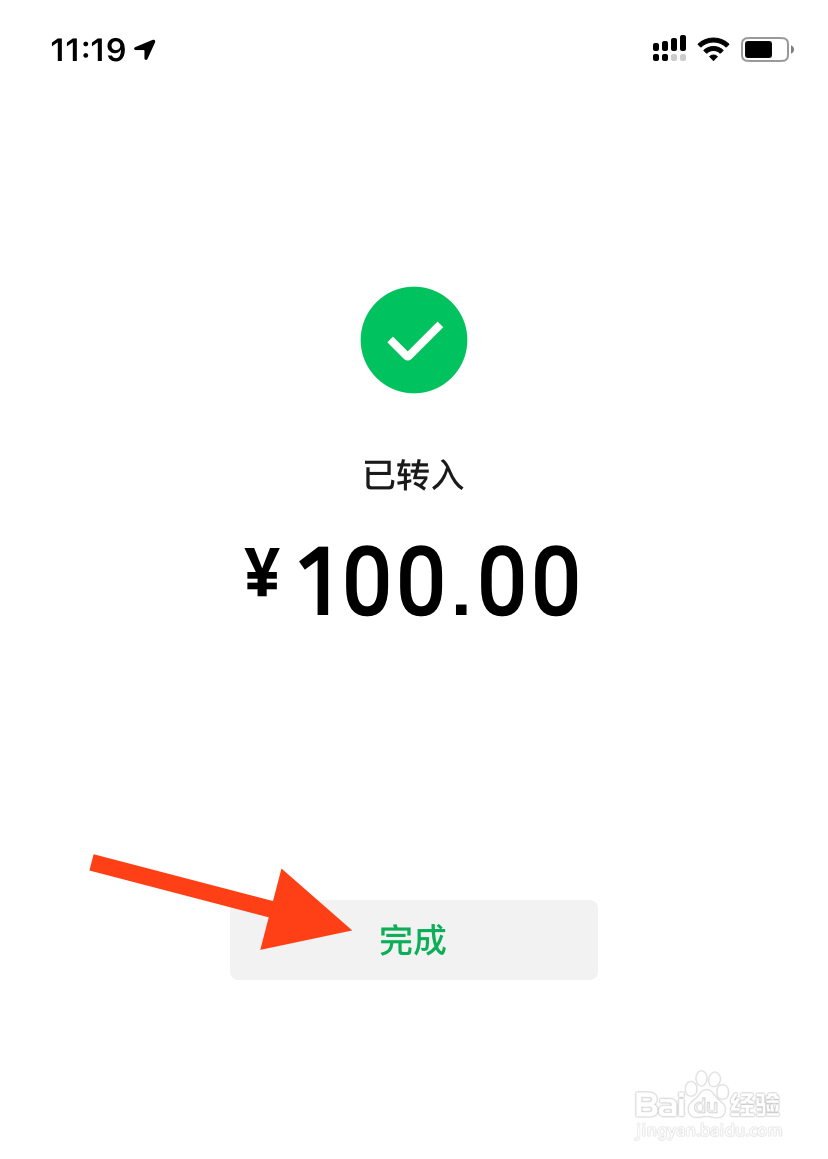 微信零钱怎么提现才能不花钱