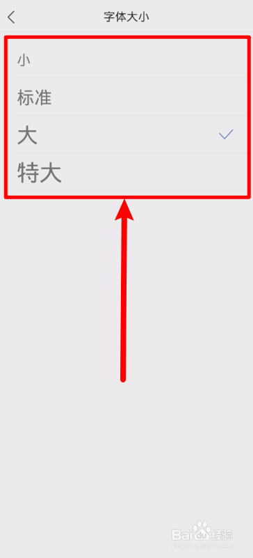 凤凰新闻如何调整字体大小?