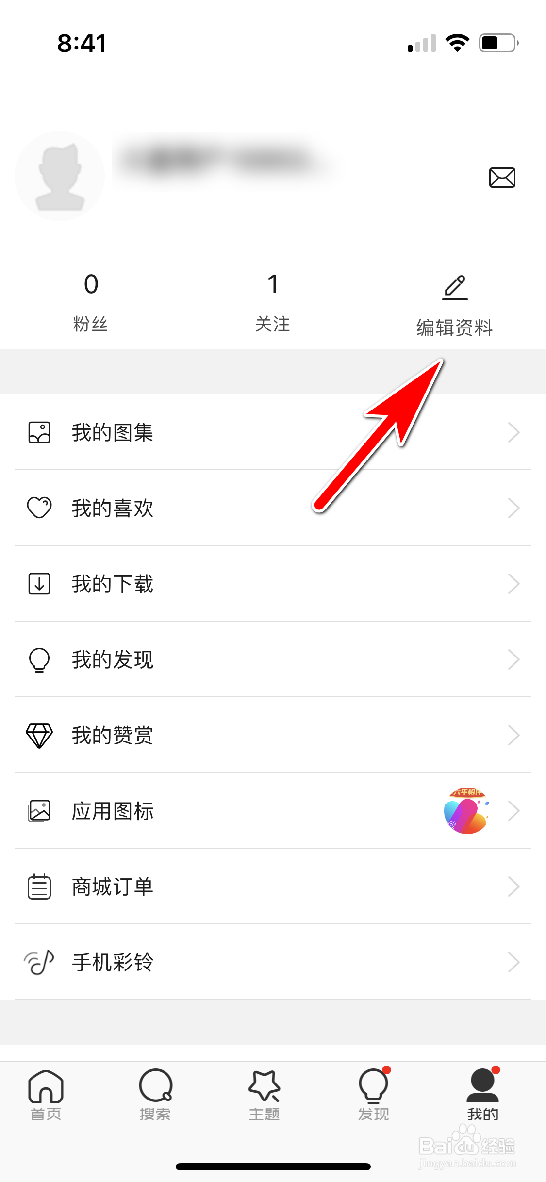 口袋壁纸怎么授权个人微博账号在个人资料显示