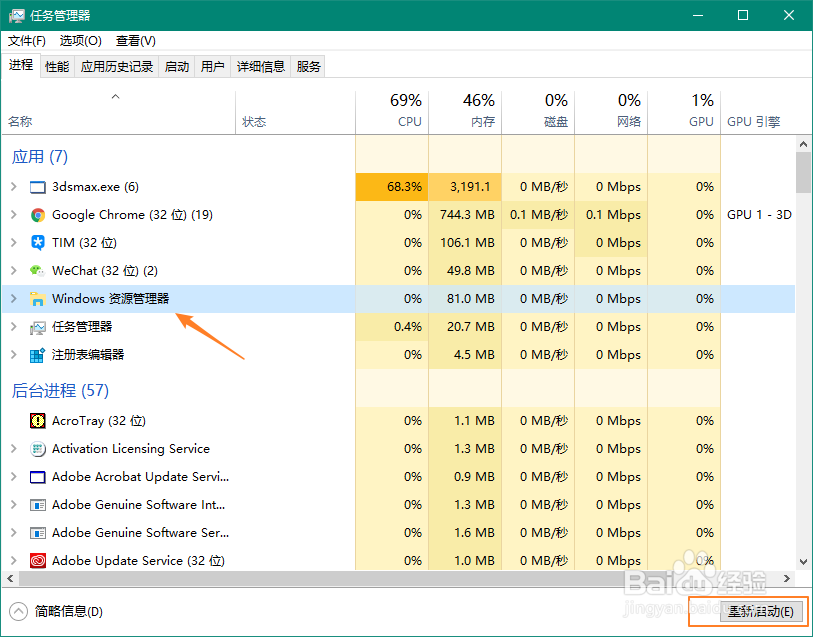 Win10如何关闭Windows ink