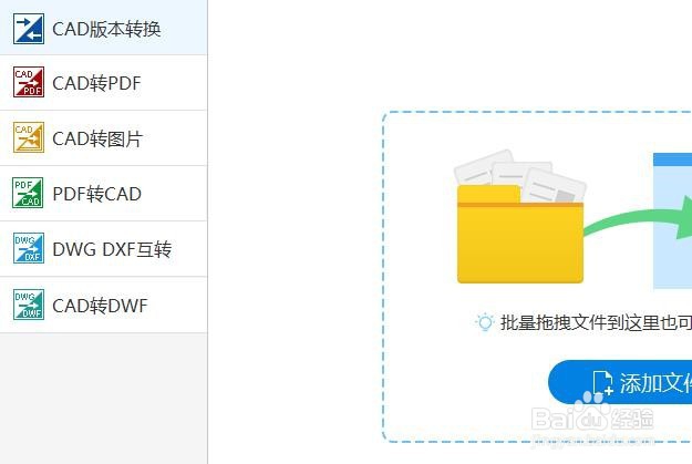 <b>CAD图纸高低版本转换具体怎么操作</b>