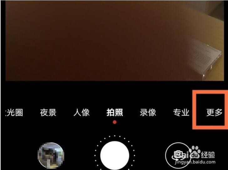 荣耀手机如何设置拍照水印