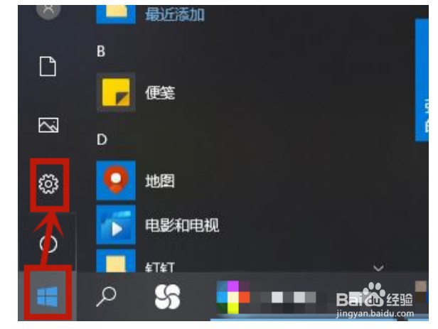 win10电脑系统麦克风没声音怎么设置