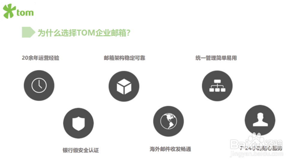 企业邮箱与个人邮箱有什么区别