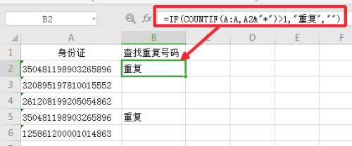 如何用EXCEL处理身份证数据