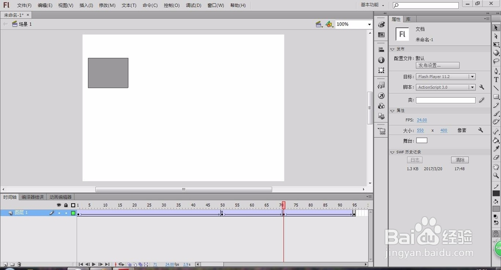 Flash使用开始和停止代码