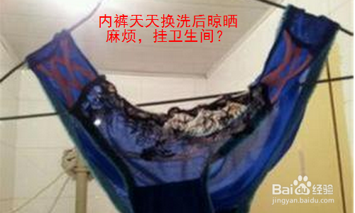 干货分享之内裤的卫生常识