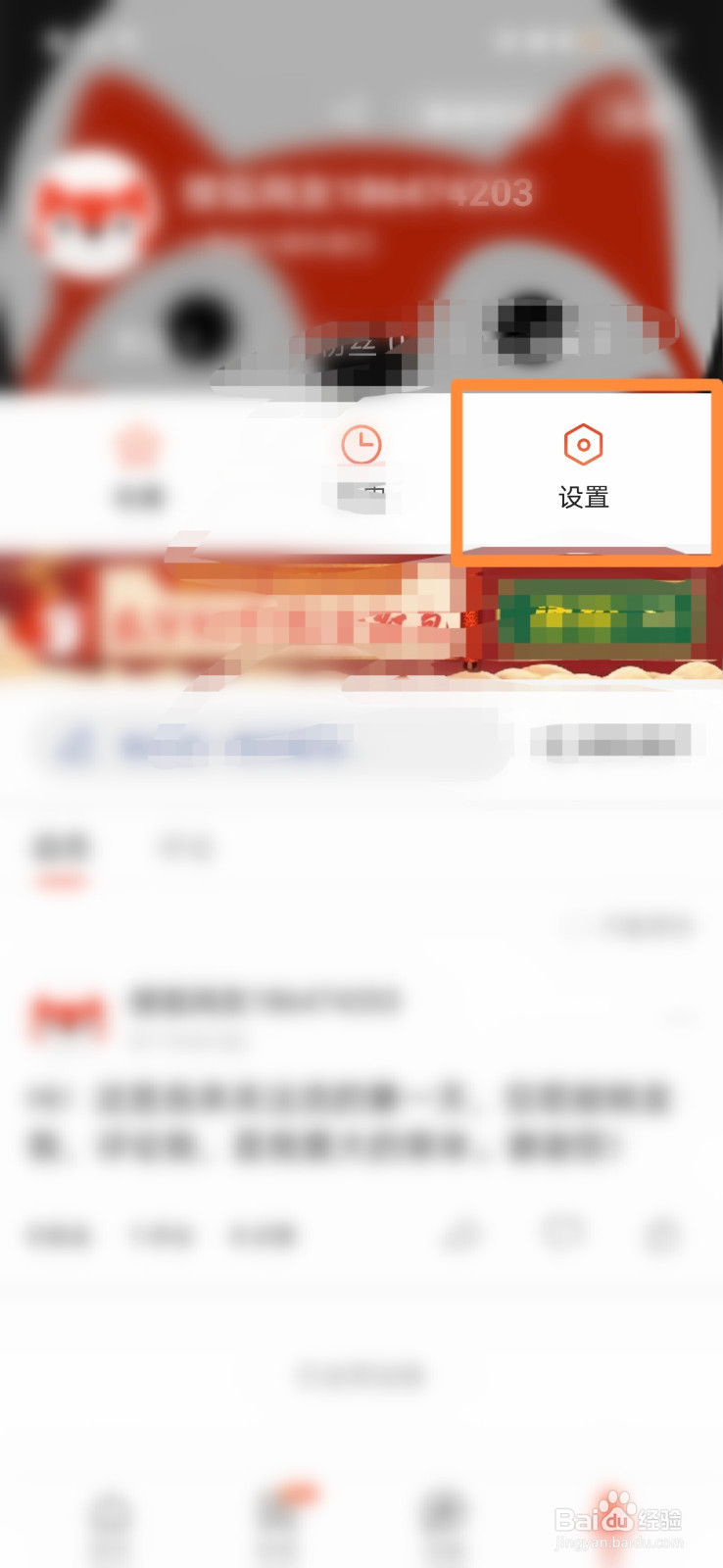 搜狐新闻怎么设置所有人可以评论我的动态