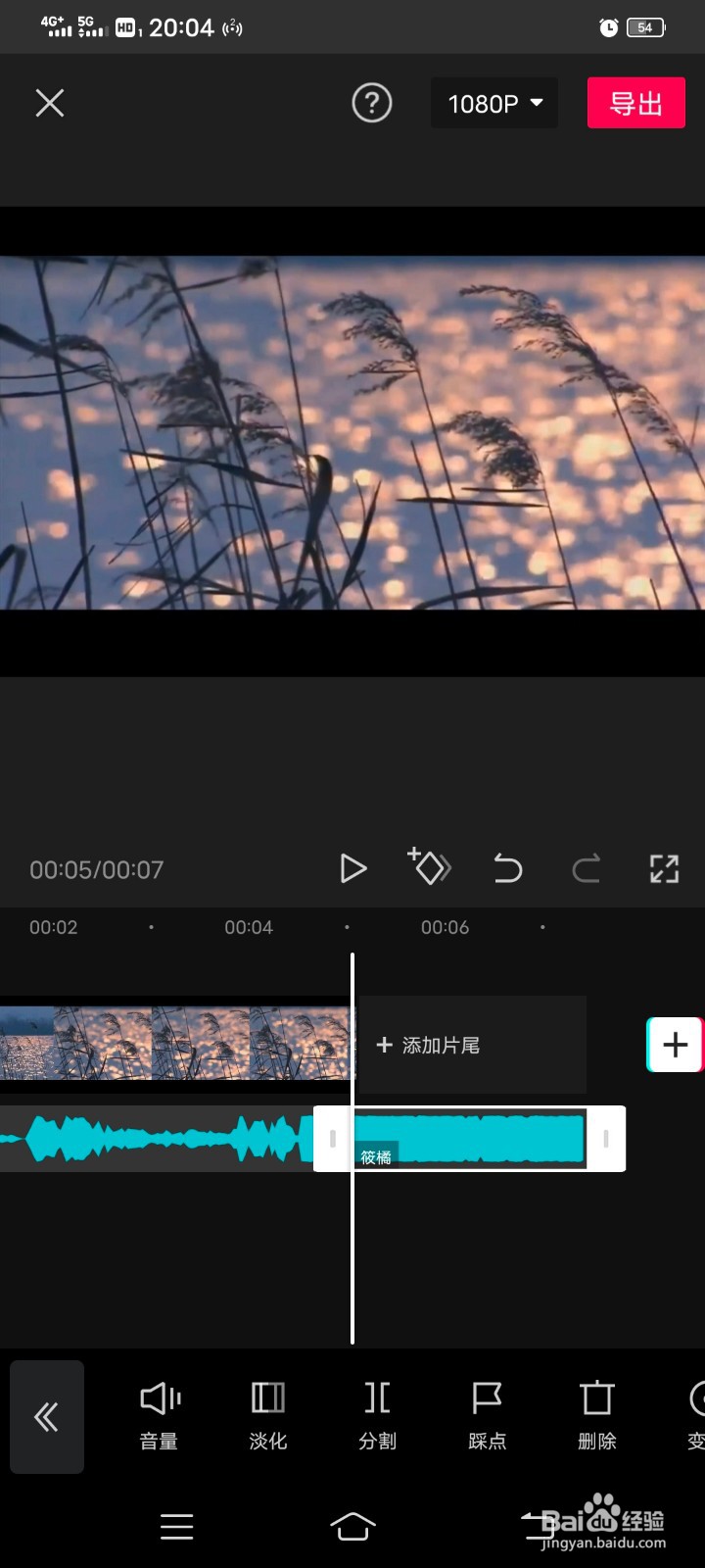 用剪映如何给视频添加音乐#校园分享#