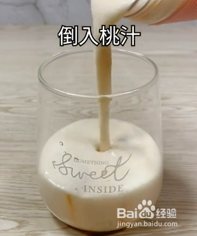 如何自制双桃酸奶特饮?