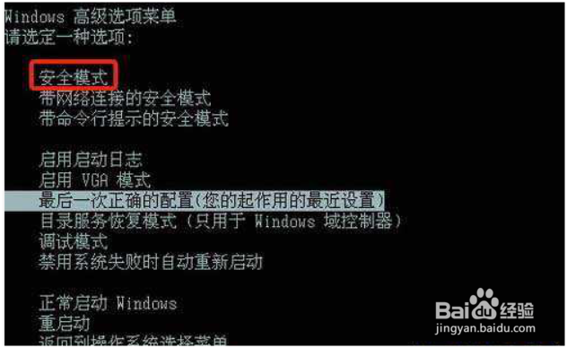 电脑无法正常启动windows解决方法