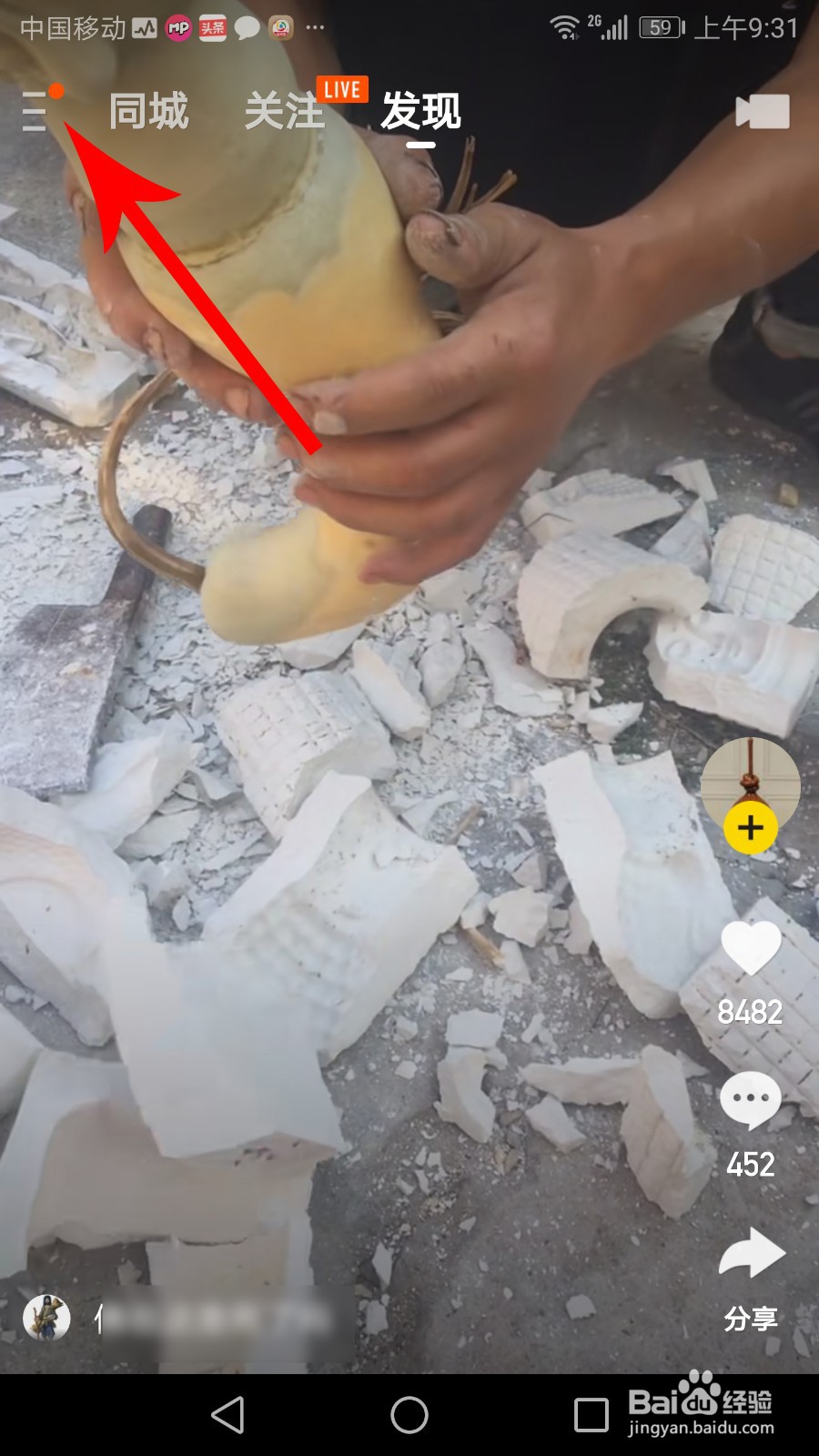 快手大屏怎么换小屏