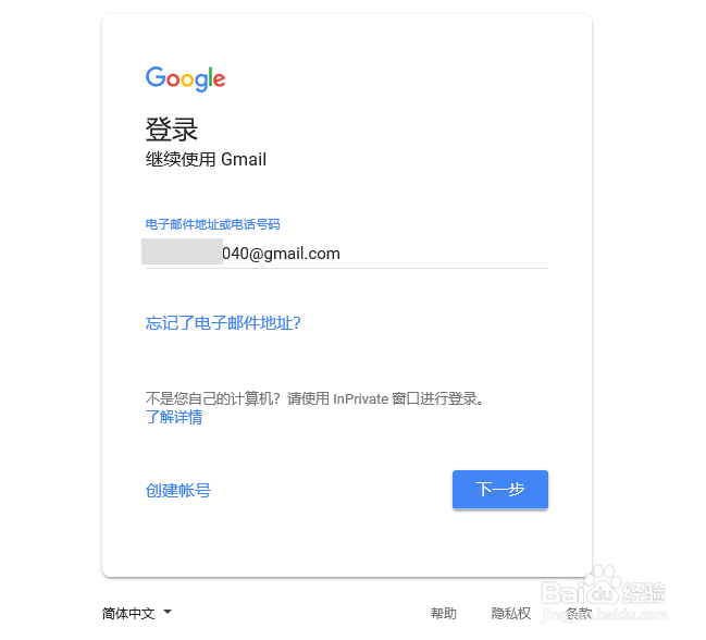 忘记了谷歌邮箱的密码怎么办