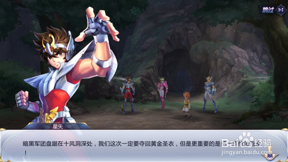 圣斗士星矢如何通过第四章击败黑暗军团