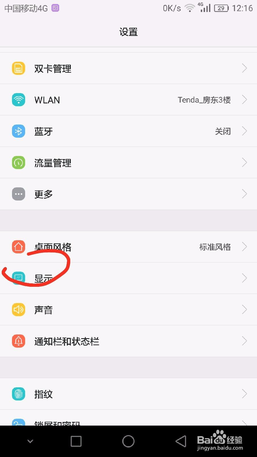 华为手机怎样设置自动切换壁纸