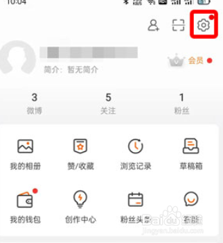 微博个性化广告推荐怎么关闭