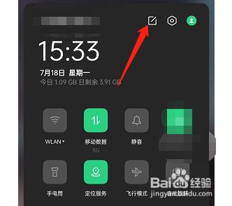 oppoReno8单手模式如何设置